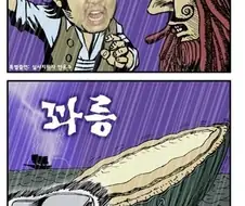 배가 전복된 만화
