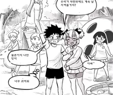 오니 소꿉친구랑 사귀는 만화.manga
