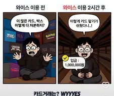 ?? : 이 많은 카드를 어쩌지?