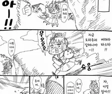 말딸)(핫산) 위기에 처한 라이스샤워.manhwa