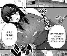 가사 대행 서비스 만화