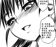 데이트하러 간다는 말에 빡친 여사친