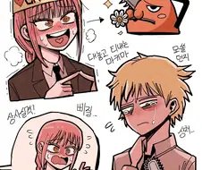 체인소맨) 성격이 180도 바뀐 만화.manwha