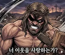 고증을 지켜 생각해보면 세계 4대 성인