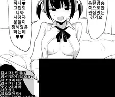여고생이 음란 벗방 여캠을 한 결과.manga