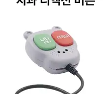 의사 : 나는 환자의 감정을 조종할 수 있다!