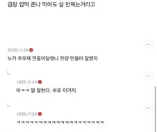 의외로 위고비에 실망한 사람들
