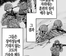 그 자위대 뽕 만화 유일한진실