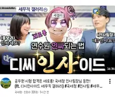 국세청 도로롱.jpg