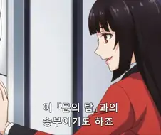[카케구루이]탑을 맛보고 싶다는 유메코