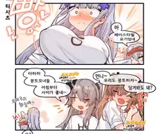 소전) 흥국이가 흥찌빵빵한 manga