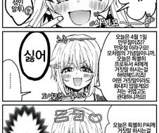 @) 만우절 사찌꼬쟝.manga