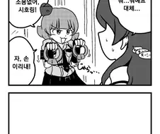 [@] 귀여움은 죄