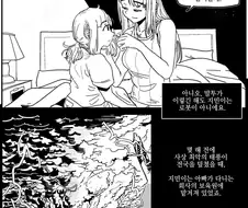 반바지) 사랑이 아니더라도.manhwa