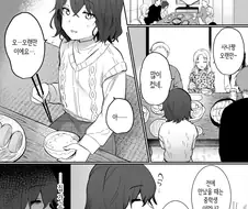 NTR)명절모임에 불륜 일어나는 만화