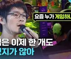 게임이 재미없어진 사람들