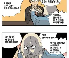 개그만화에서 나온 종교관련 명언