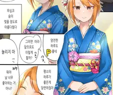@) 어른이 된 ㄱㅇ 하루 Manhwa (약 ㅎㅂ)