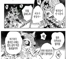 귀멸)개인적인 이노스케 명장면