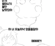 팰월드 하는 만화.manhwa
