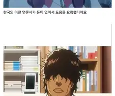 차드씨 소식 들었냐에요