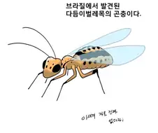 19) 후타나리 곤충 쥬지.manwha