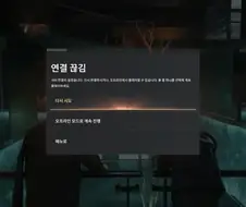 007) 게임 재밌는데 ㅈ같은 점 한가지