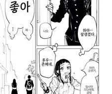 비겁한 근친물.manhwa