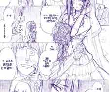 (@) 린 웨딩드레스 입는 만화