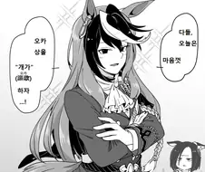 [말딸] 말장난하는 회장님.manhwa