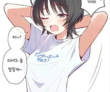 결혼 못한 여사친 만화