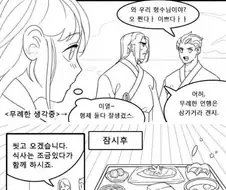 한조x하나 manhwa