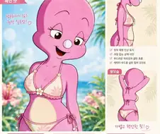 Ai)한국 애니 유부녀 짤