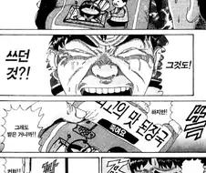 [괴짜가족]전통의 맛을 보는 이소룡 선생