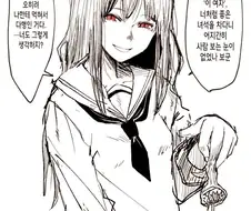 좋아했던 여자애를 먹은 괴물과 사귀는 만화.manga