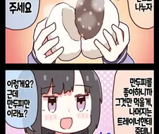 [말딸] [プリンアラモード] 해피미크랑 고기 만두