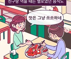 다이어트를실패하는이유manhwa