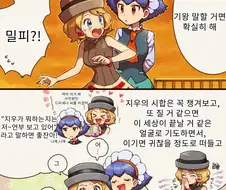 포켓몬스터)세레나가 지우랑 재회한.manhwa