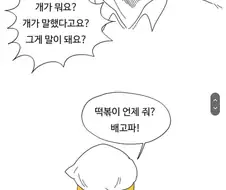 엉덩국 자캐 만화 개웃기네 ㅋㅋ