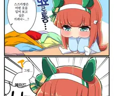 [말딸] 스즈카의 신의상이 나오지 않는 이유.manga