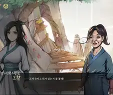활협전) 용상 관련 무서운 설정