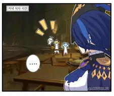 원신) 쇼타콘 클로린드 만화