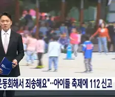 초등학교 운동회 관련 소식중 레전드