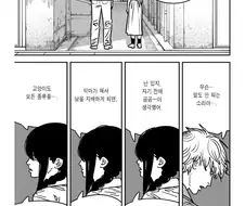 체인소맨) 나유타가 덴지랑 같이 있는 이유