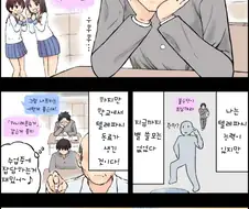 텔레파시 능력자끼리 만나는 만화