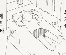 데이트를 하는 만화