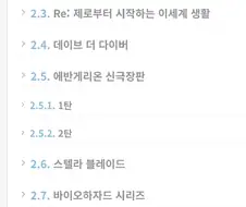 한국 서브컬처 모바일 게임 콜라보 간단 정리