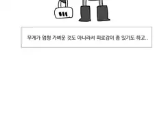 대중에게 너무 관심못받는 미래기술.jpg