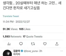 자우림 타투 하지 말라는 김윤아