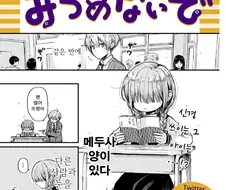 눈을 보면 돌이 되어버리는 여자아이.manhwa